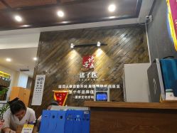-诸子医中医轻疗馆