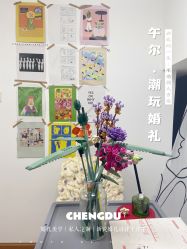 -婚礼美学
