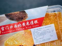 -宫门口馒头铺(创始人总店)