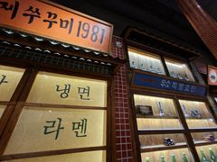 -蒲葵传统炭火烤肉(白石龙店)