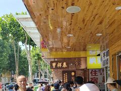 -曹祥泰(解放路店)