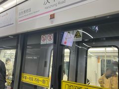 -汉中路(地铁站)