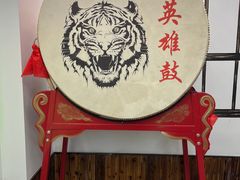 -杨家水浒烤肉(骆家庄店)