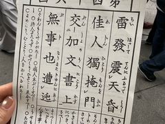 -浅草寺