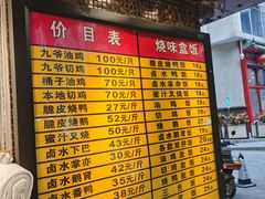 -九爺雞(文德路店)