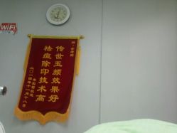 android_upload_pic-传世玉颜专业祛痘·问题肌