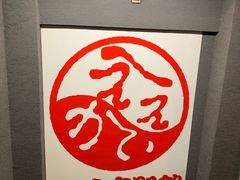 -七輪焼肉 榮華亭(難波店)