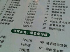 菜单-吴苑饼家(延平路店)