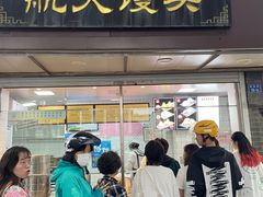 -航天馒头(瞻园路店)