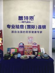 点击看大图 -蕾特恩专业祛痘国际连锁