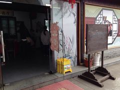门面-灶头屋里