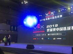 -重庆国际会议展览中心