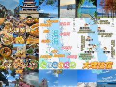 -大理古城
