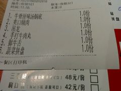 账单-牛很鲜潮汕牛肉火锅(朝晖路店)