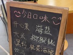 -野人先生Gelato(上海长宁龙之梦店)