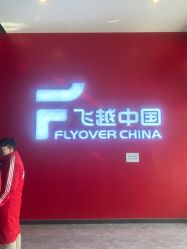-飞览天下沉浸式飞行体验(北京旗舰店)