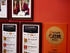 -大嘻咹biangbiang面(历史博物馆店)