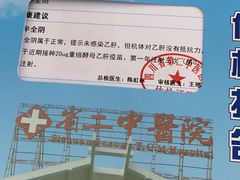 -四川省第二中医医院