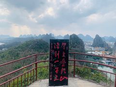 -叠彩山景区