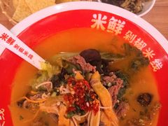 -米鲜剁椒米线(梅溪湖店)