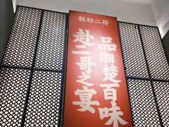 -靓虾二哥长沙地标小龙虾(五一广场店)