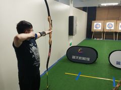 -蓝天射箭馆·专业射箭运动(诚丰广场店)