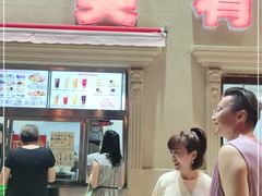 门面-美肴冰品·汉堡·牛腩饭(总店)
