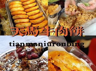 长沙超火的牛肉饼出新品啦