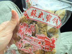 -苏州市吴中区光福窑上花果蜜饯厂