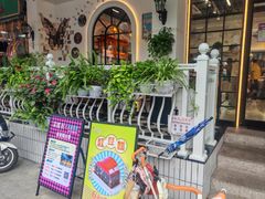 -Caidie Bakery采蝶轩(大兴店)