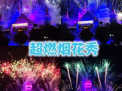 -郑州方特梦幻王国