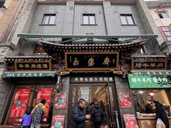 -老刘家永盛斋·传统泡馍(东关南街店)
