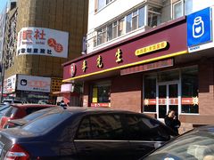 -李先生牛肉面(长春红旗街店)