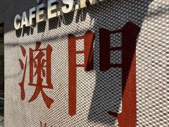 -小泉居(水坑尾店 )