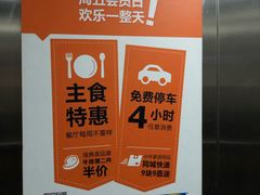 -宜家家居（上海徐汇商场店）-停车场