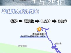 -羊卓雍措