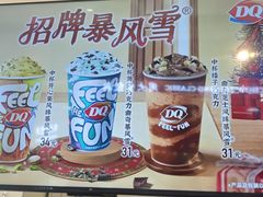 -DQ·蛋糕·冰淇淋(鸿坤店)