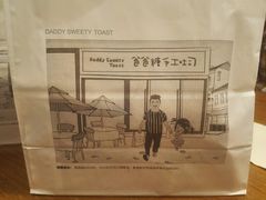-爸爸糖吐司面包(无锡阳光花园店)