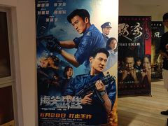 -英皇电影城(英皇集团中心IMAX店)