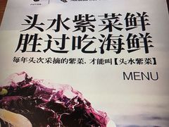 -莆田餐厅PUTIEN(三里屯店)