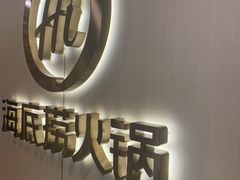 -江燕路万科里
