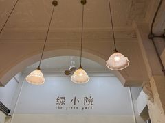 -绿小院(荔湾店)