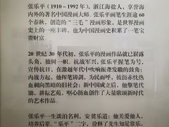 -张乐平故居