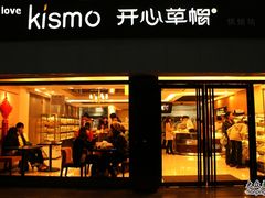 门面-开心草帽(文化西路店)