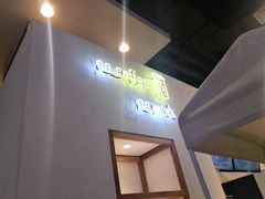 -闻道万巷咖啡馆(南大街地铁站店)
