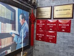 -程府宴(南长街四合院店)