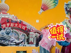-俄罗斯国家大马戏团