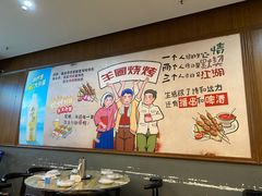 -羊圈(樊洼路店)