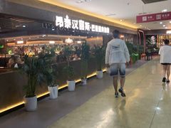 -汉丽斯巴西烤肉自助(市南店)