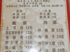 -鸡汁麻辣粉煎豆腐(凤栖街店)